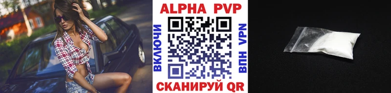 Alpha PVP мука  Бузулук 