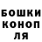 Бошки Шишки семена Sasha Teterich