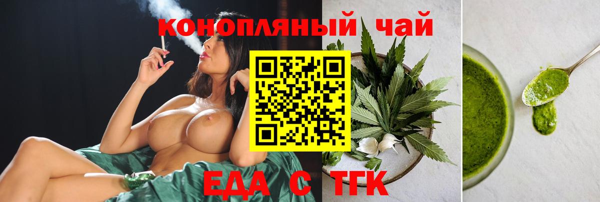 Печенье с ТГК марихуана  Вход с VPN  Бузулук 