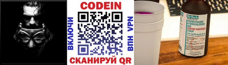 купить наркотик  это состав  Кодеин напиток Lean (лин)  Бузулук 