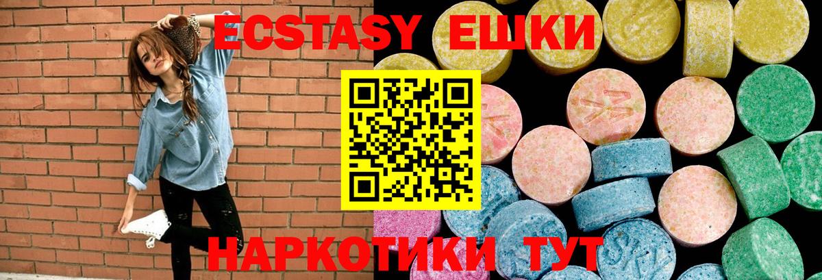 закладки  Вход с VPN  Бузулук  Экстази ешки  блэк спрут tor  Экстази  Ecstasy VHQ 