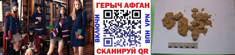 ГЕРОИН хмурый  Бузулук 