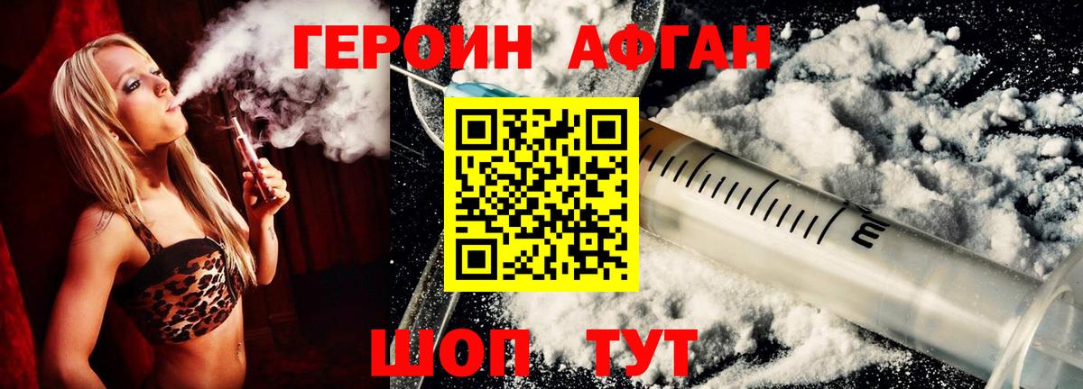 ГЕРОИН белый Бузулук
