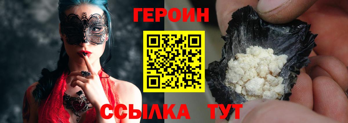Бузулук  Героин Афган  Вход с VPN 