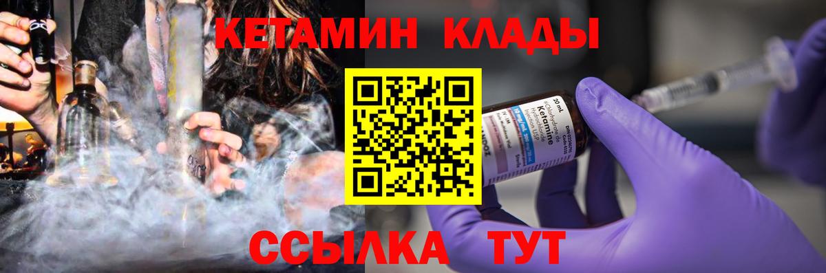 КЕТАМИН ketamine  ОМГ ОМГ ONION  Бузулук  КЕТАМИН VHQ  Вход с VPN 