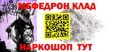мефедрон Владимир