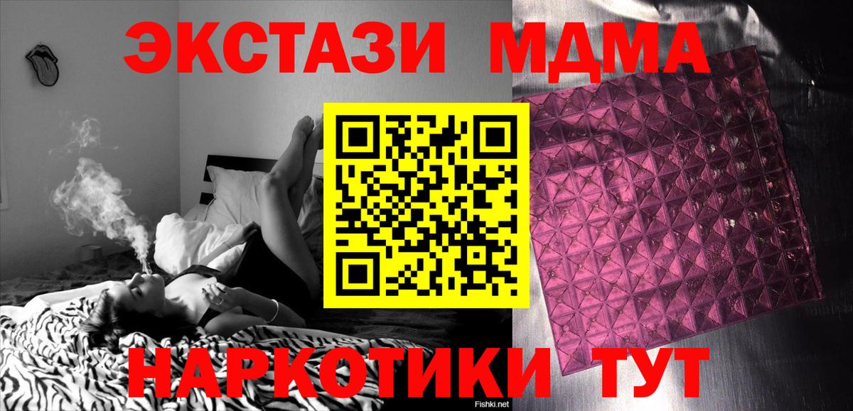 МДМА Molly Бузулук