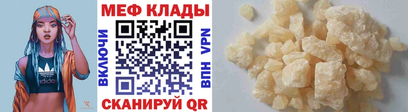МЯУ-МЯУ mephedrone  Бузулук 