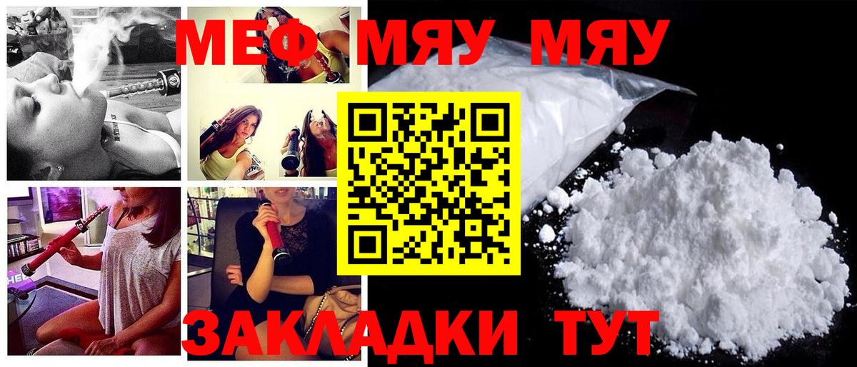 Меф мука Бузулук