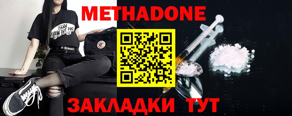 Бузулук  МЕТАДОН methadone  Вход с VPN  МЕТАДОН белоснежный 