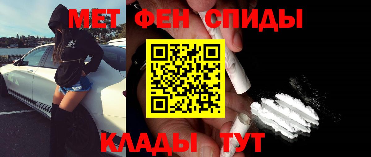 Первитин мет  Первитин мет  Бузулук  Вход с VPN 
