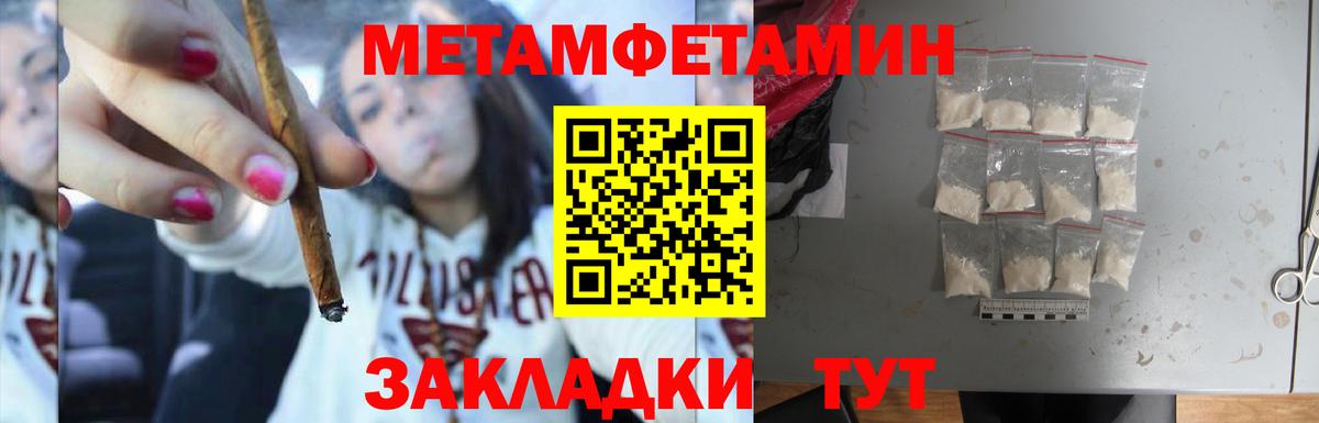 МЕТАМФЕТАМИН пудра Бузулук