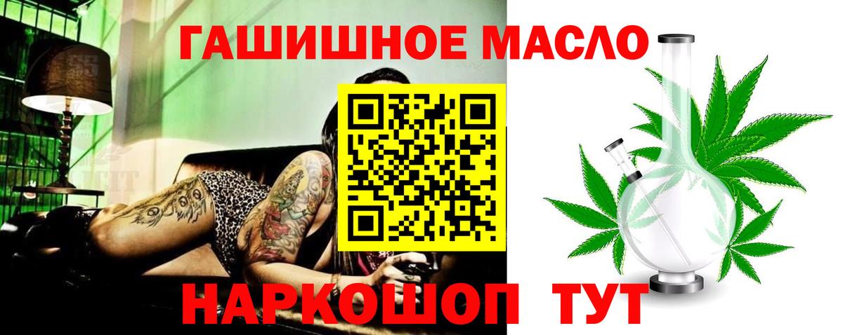 ТГК вейп Бузулук