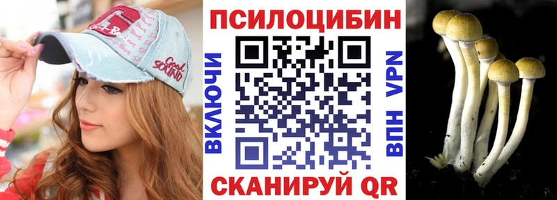Псилоцибиновые грибы Magic Shrooms  ссылка на мегу ONION  Бузулук  купить наркотик 