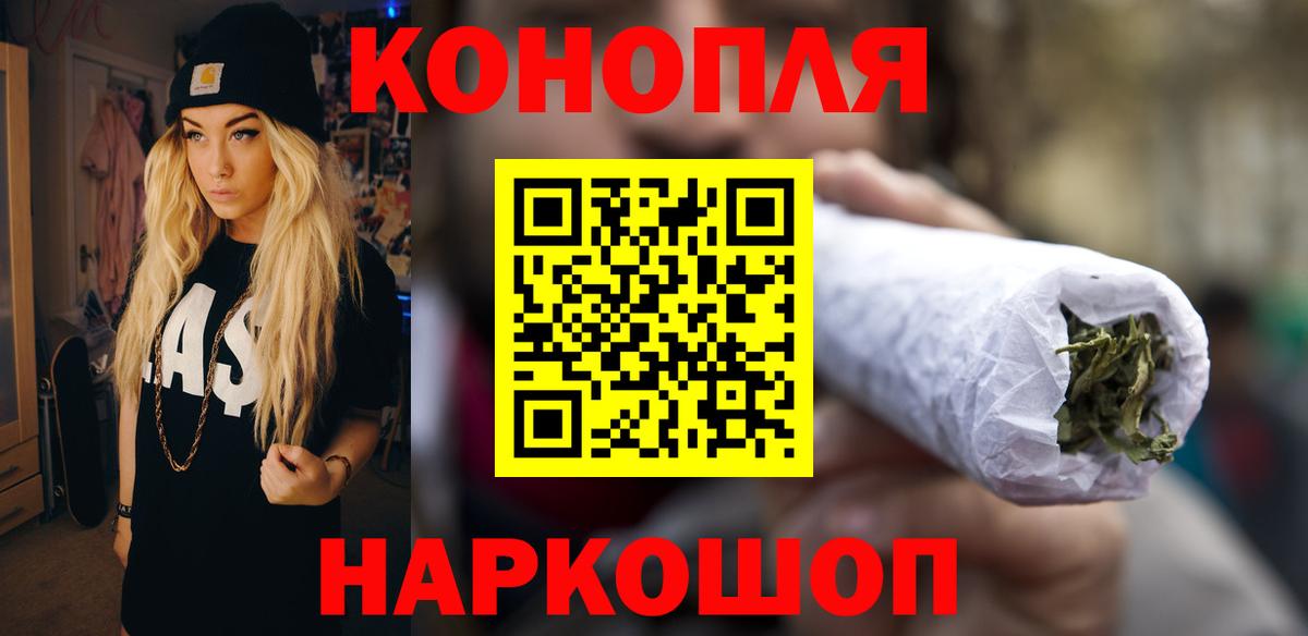 Конопля Ganja Бузулук